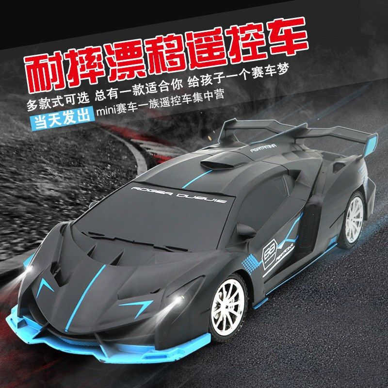 遥控汽车四驱漂移赛车男孩女孩充电动迷你儿童跑车遥控车,玩具/童车/益智/积木/模型,电动/遥控车,淘宝优惠券,粉丝福利购,淘宝优惠卷