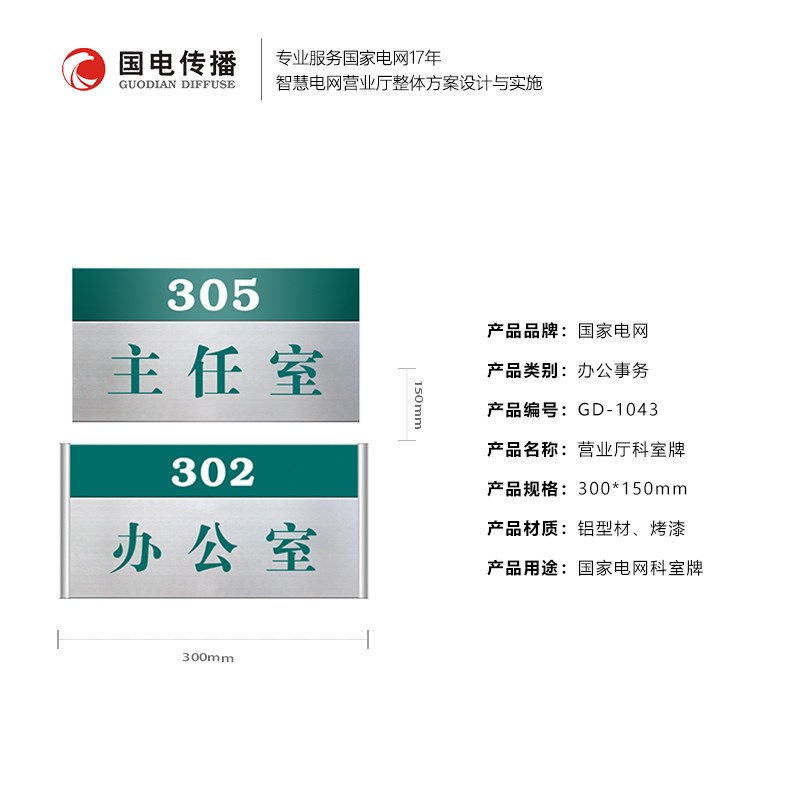 国家电网科室牌门牌定做电力公司办公室横竖式指示标识牌厂家直销