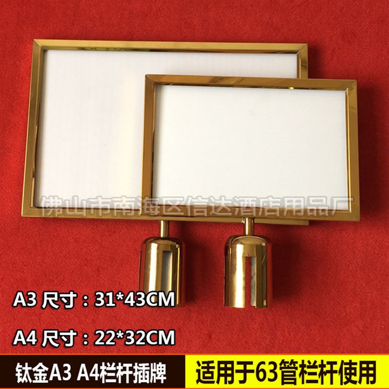 不锈钢栏杆插牌指示牌隔离带排队柱展示牌广告围栏立牌横竖款