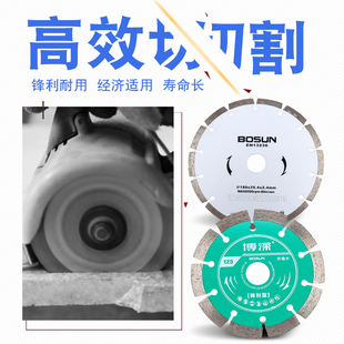 博深石材切割片岗岩大理石圆盘锯片人造石瓷砖合金切割机