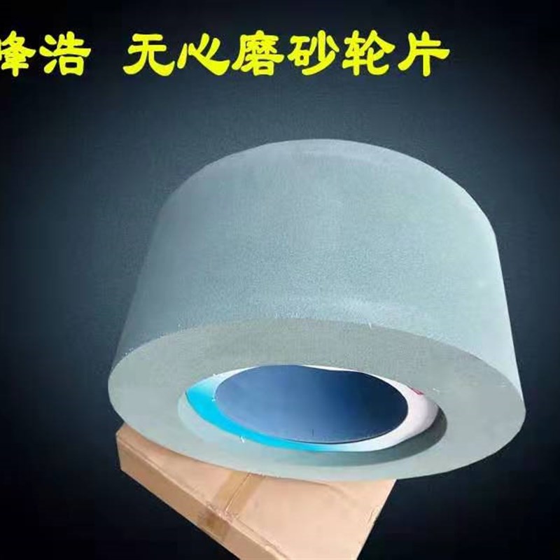 峰浩机绿碳无心磨砂轮5--22.磨锈钢优质帝研质量直供