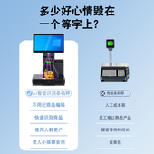 智能自动识别安卓触摸收银秤超市水果店打印标签称重条码 电子秤