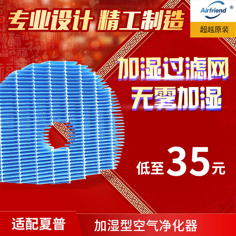 适配夏普空气净化器加湿过网KC-WW/W2/WB2/W/WB去污
