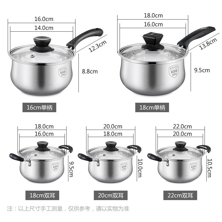 3o4不锈钢汤锅304奶锅 家用宝宝辅食热牛奶锅加厚复底迷你小煮锅