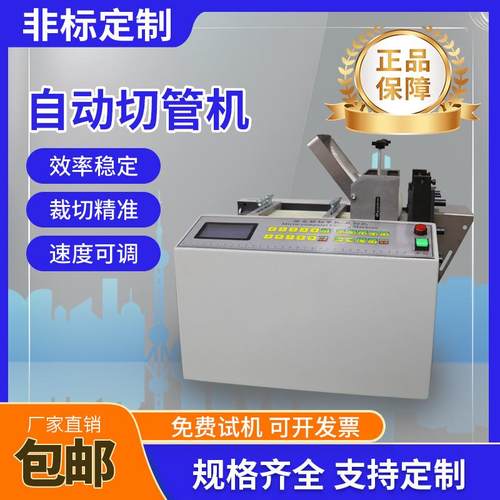 1黄腊管自动切断机电线护套管切断机配件玻璃纤维软管小型裁剪机