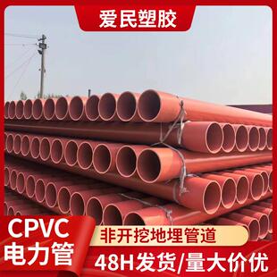 CPVC电力管厂家优惠预埋CPVC电缆保护管110地埋电力管橘色地埋