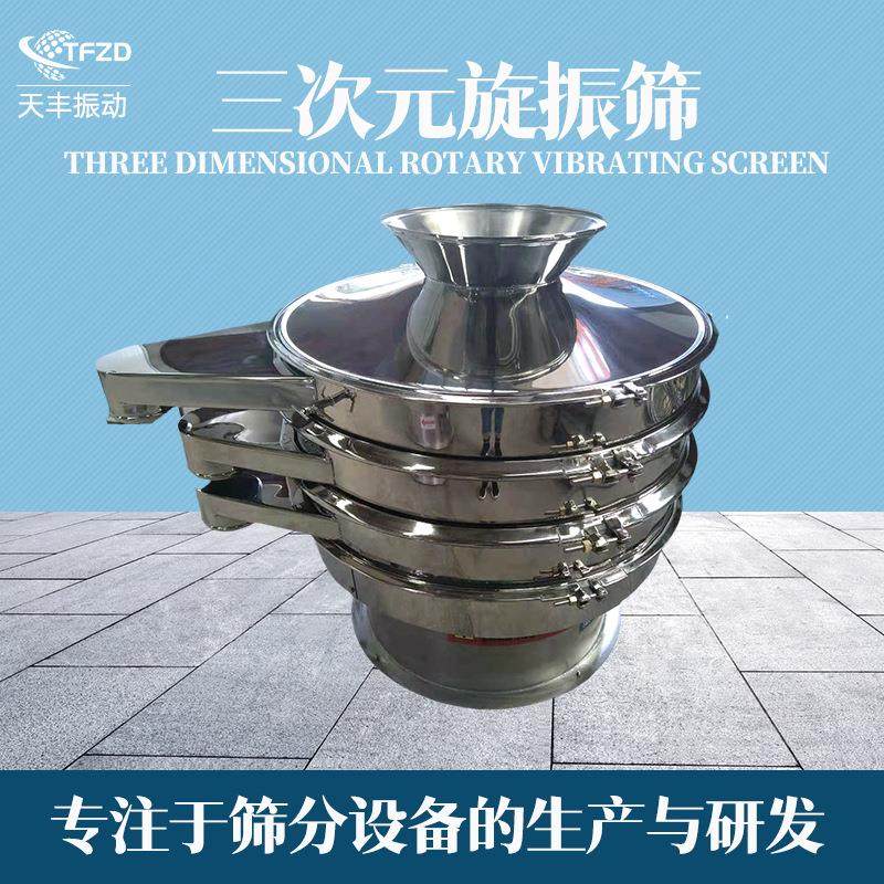 天丰机械振动不锈钢圆振筛冶金谷元粉大枣桂皮面粉过筛机,机械设备,筛选机,淘宝优惠券,粉丝福利购,淘宝优惠卷