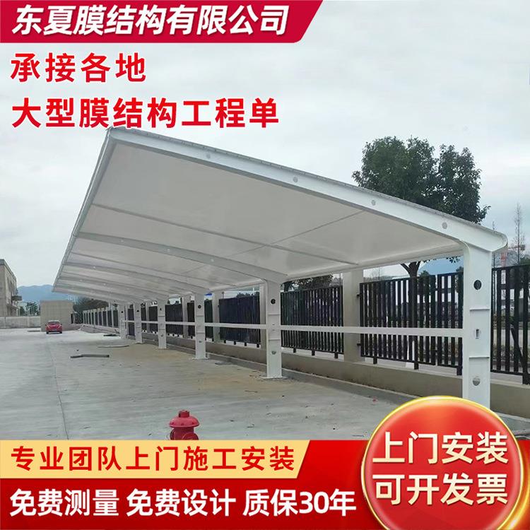 七字型停车棚遮阳车棚膜结构遮雨棚汽车停车棚停车位车棚