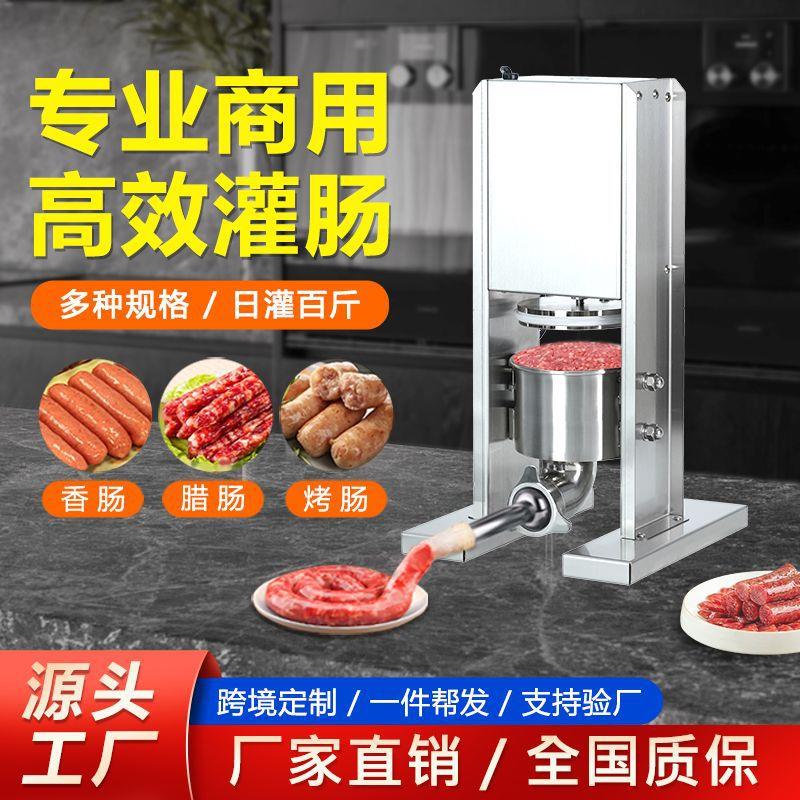 脚踏式自动灌肠机器火腿腊肠香肠小型家用商用不锈钢电动灌肠机