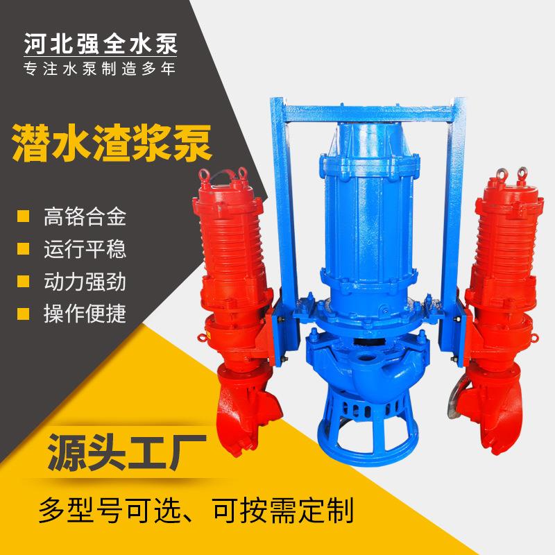 立式抽沙泵液下大流量不堵塞排污泵潜水泵电动双吸式潜水抽沙泵