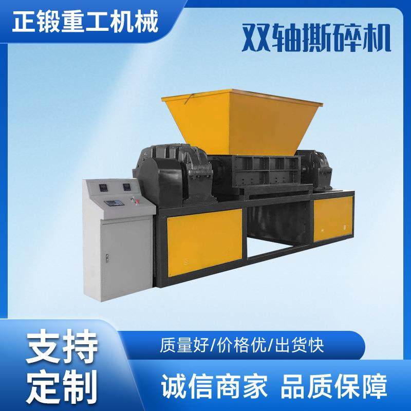 橡胶轮胎塑料薄膜双轴撕碎机铁桶金属撕碎机矿泉水瓶易拉罐撕碎机,机械设备,粉碎机,淘宝优惠券,粉丝福利购,淘宝优惠卷