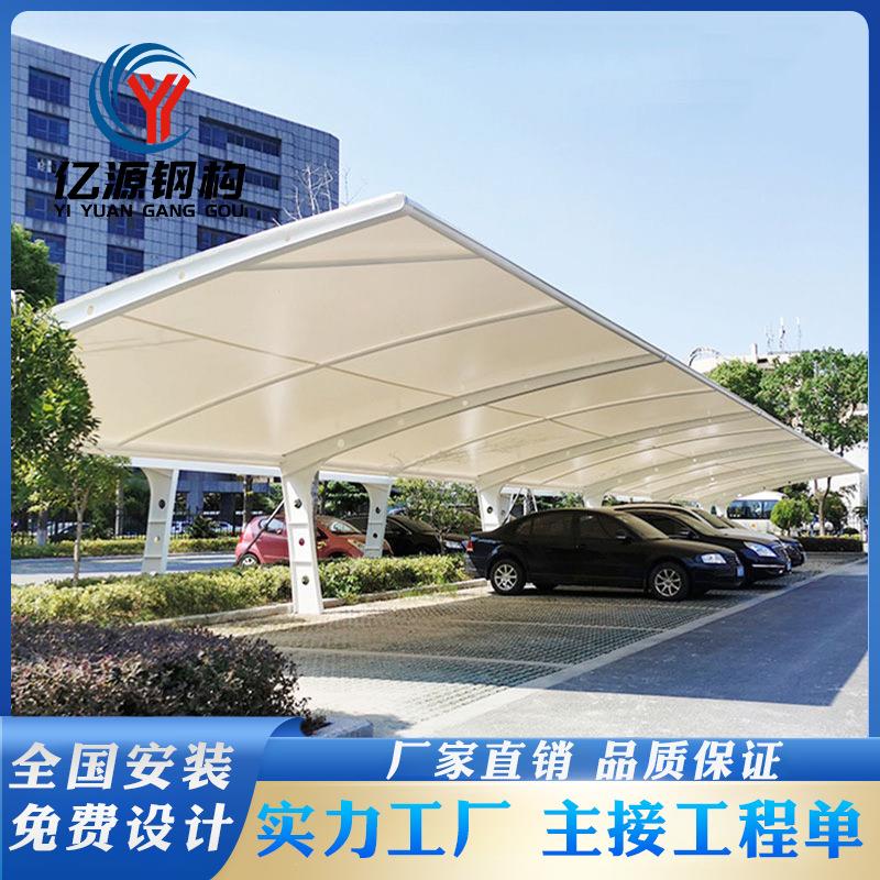 厂家设计张拉膜结构车棚汽车充电桩棚景区大巴车遮阳棚膜结构棚