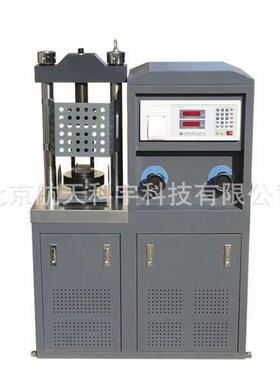 厂家现货供应DYE-30030吨混凝土水泥电液式数显压力试验机