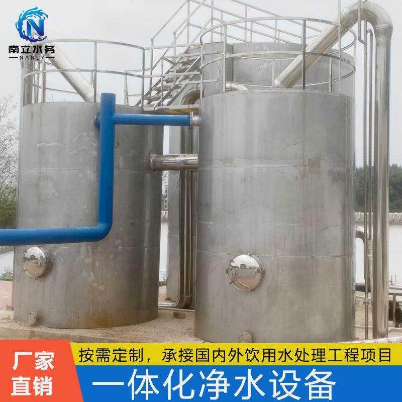 云南大型自来水厂一体化重力净水设备城镇不锈钢水处理净水器水箱