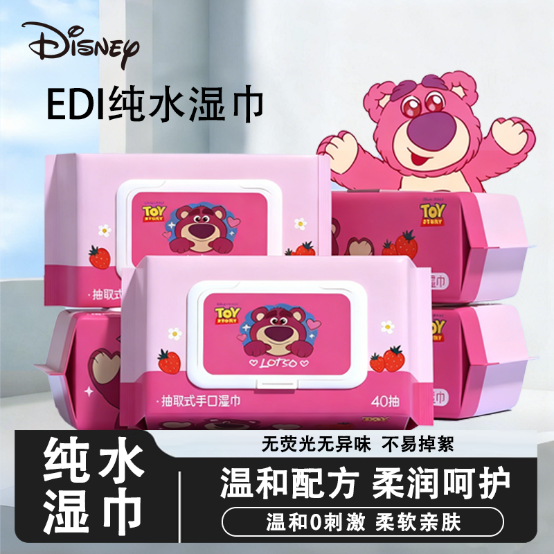迪士尼婴儿手口湿巾家用大包纯水纸巾家庭实惠装婴儿宝宝手口清洁,洗护清洁剂/卫生巾/纸/香薰,常规湿巾,淘宝优惠券,粉丝福利购,淘宝优惠卷
