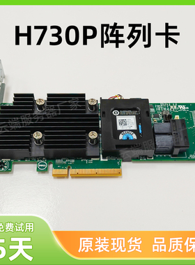 戴尔PCIE H730P阵列卡2G缓存14代0XYHWN OJ14DC/PCIE H730P阵列卡