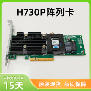 戴尔PCIE H730P阵列卡2G缓存14代0XYHWN OJ14DC/PCIE H730P阵列卡