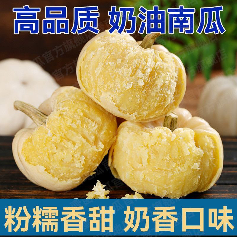 正宗广西白贝贝南瓜新鲜当季奶油小南瓜宝宝辅食软糯老南瓜顺丰