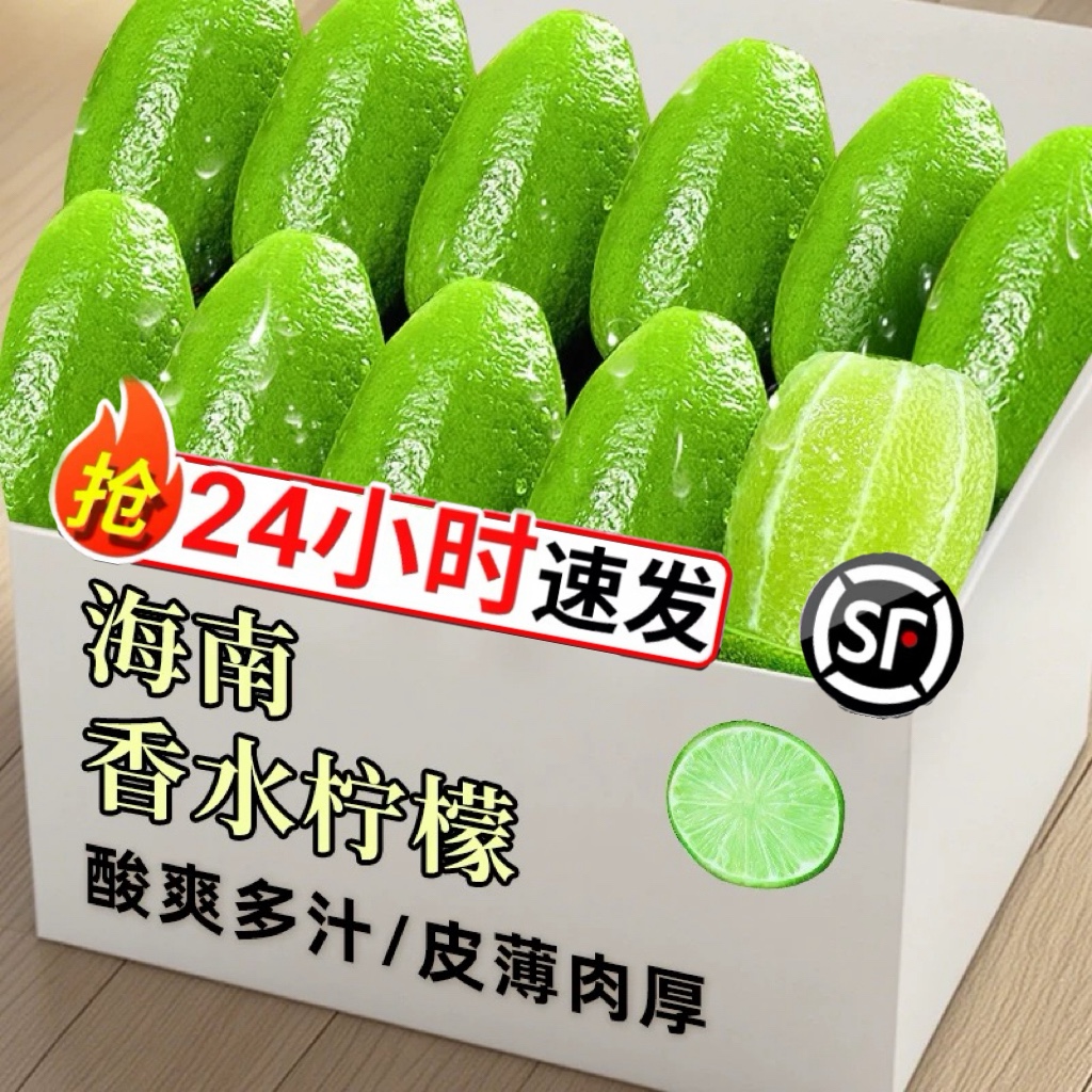 正宗海南无籽青柠檬9斤新鲜现摘香水柠檬大果奶茶店整箱顺丰水果