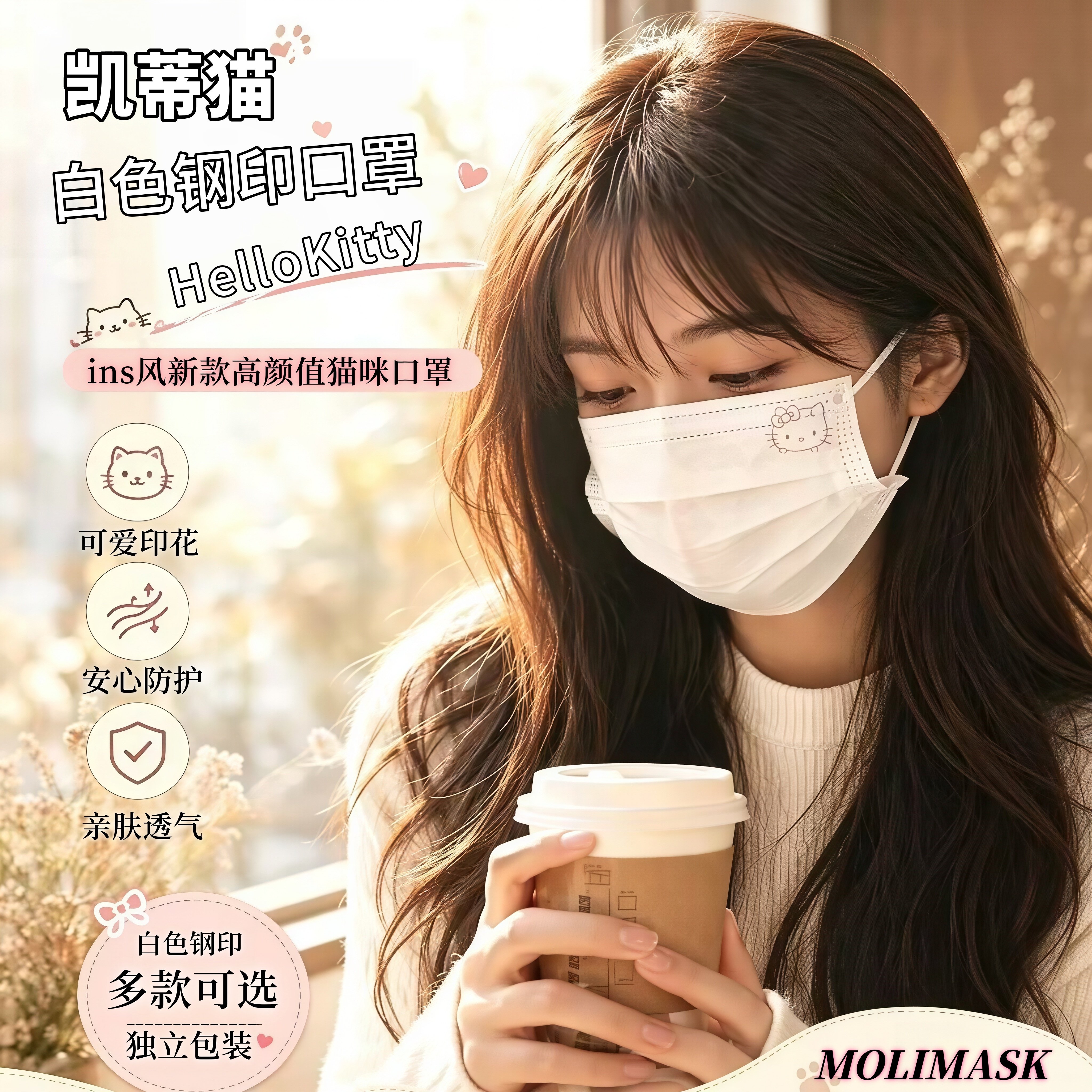 KT猫白色口罩高颜值女显脸小可爱帕恰狗玉桂狗印花卡通2026新款