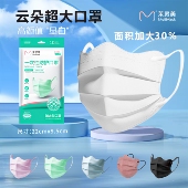 口罩大脸专用加大加宽新款 莫兰迪大号一次性护 男女高颜值成人大码
