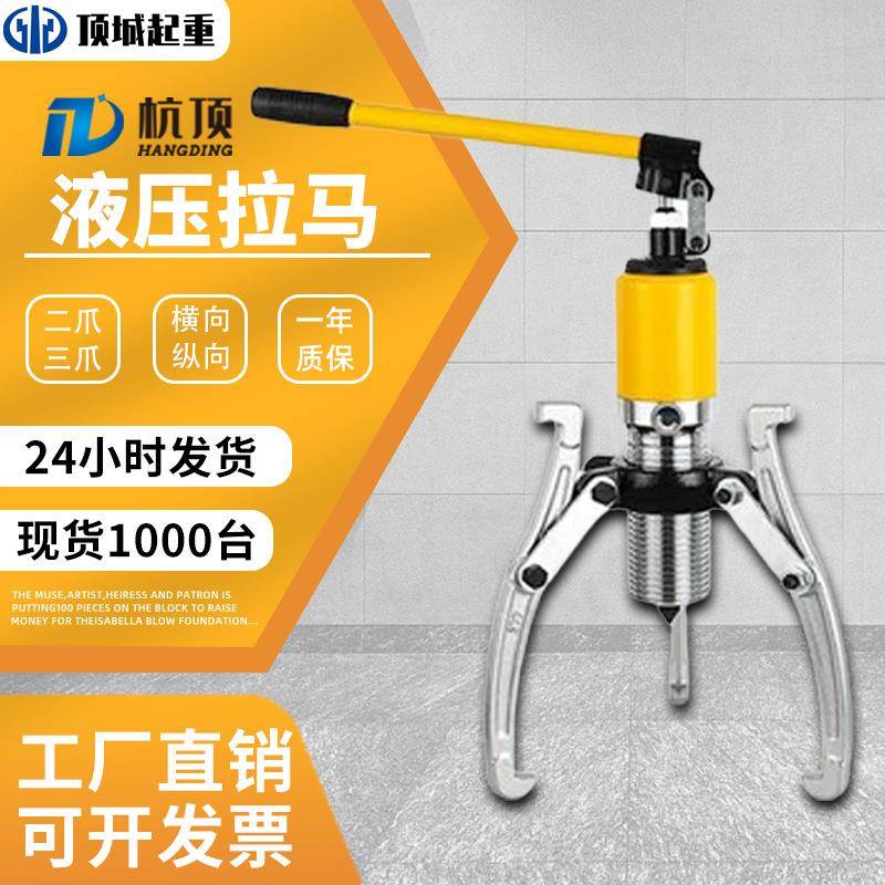 液压拉马10t50t20吨0吨三爪液压拉马拆卸工具整体式液压拔轮器