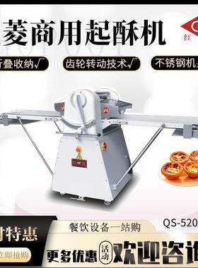 商用台式起酥机QS-520B开酥机丹麦压面酥皮机开酥机酥皮糕点