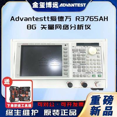 爱德万AdvantestR3765AH8G矢量网络分析仪40MHz-3.8GHz