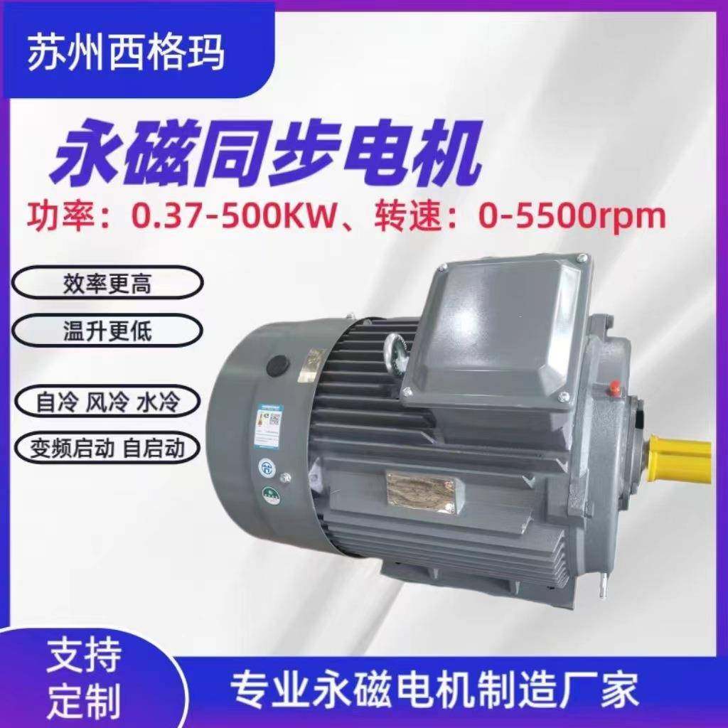 源头厂家水冷油冷永磁同步电机280W调速电机变频电动机可配风机,电子元器件市场,电机/马达,淘宝优惠券,粉丝福利购,淘宝优惠卷