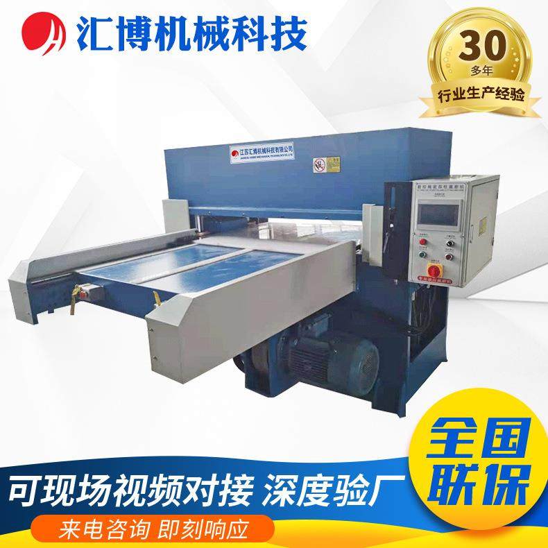 厂家供应120吨单工位送料裁断机全自动整板精密四柱裁断机裁切机,纺织面料/辅料/配套,皮革加工设备,淘宝优惠券,粉丝福利购,淘宝优惠卷