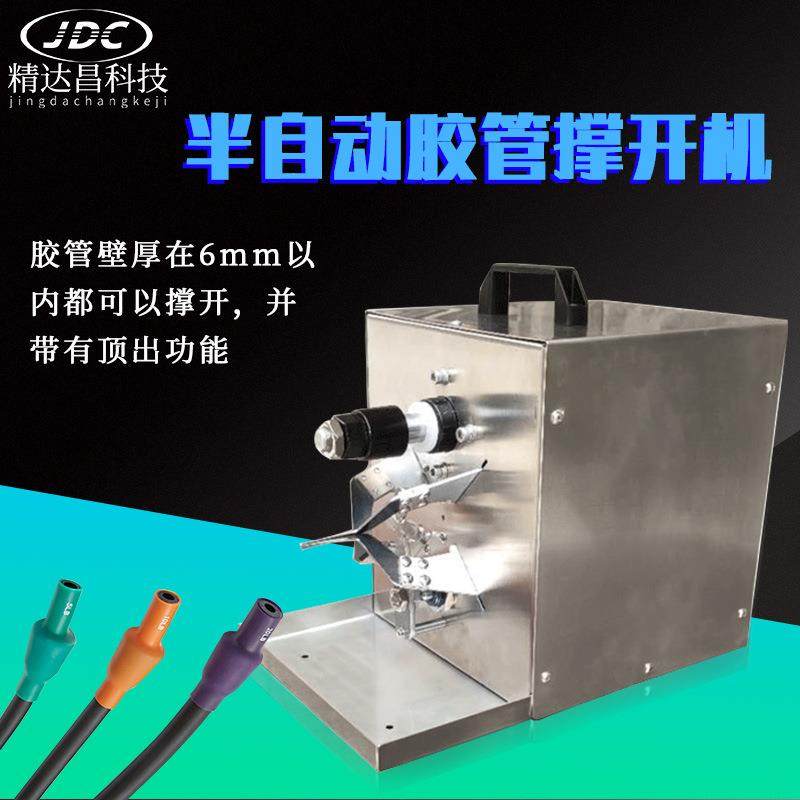 精达昌TPE管乳胶管撑开机套胶圈扩张机拉力管扩口机橡胶管张开器,五金/工具,其他机械五金,淘宝优惠券,粉丝福利购,淘宝优惠卷