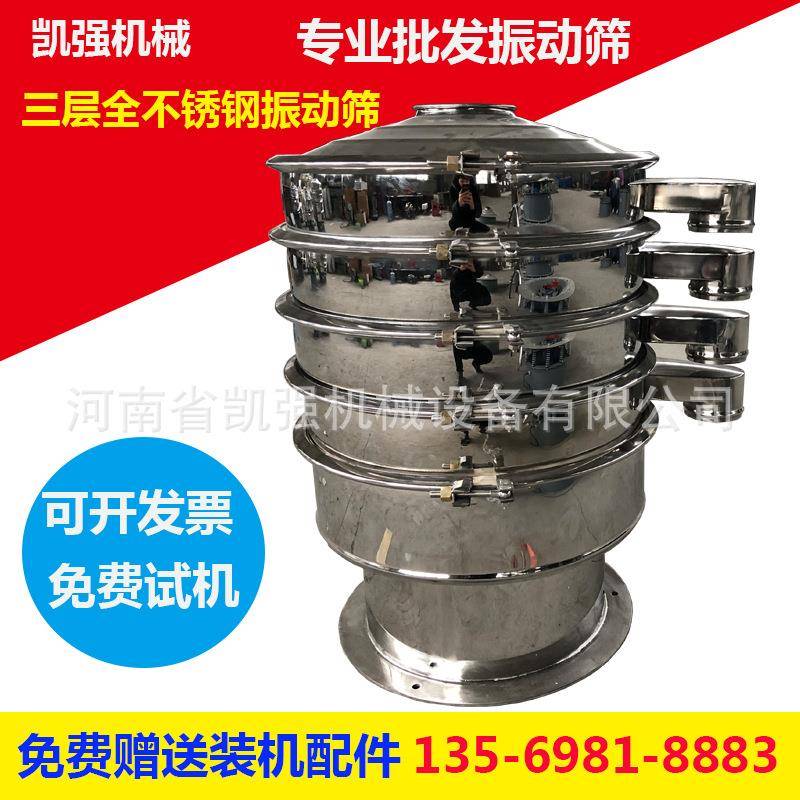 厂家供应多层旋振筛树脂振动筛木粉均匀分级振动筛核桃壳分级筛