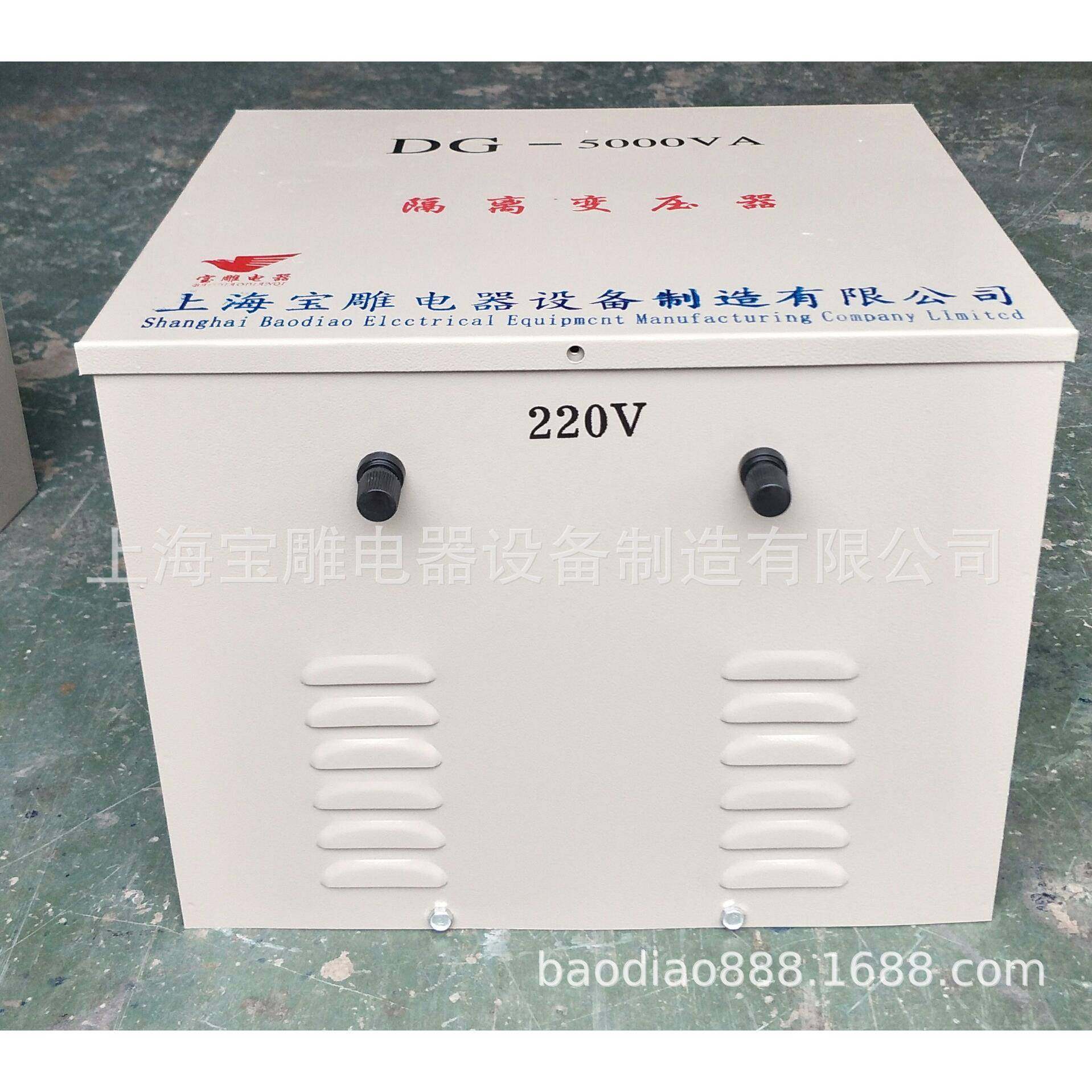供应220v转220v单相隔离变压器DG-5kva隔离控制变压器380V变220V