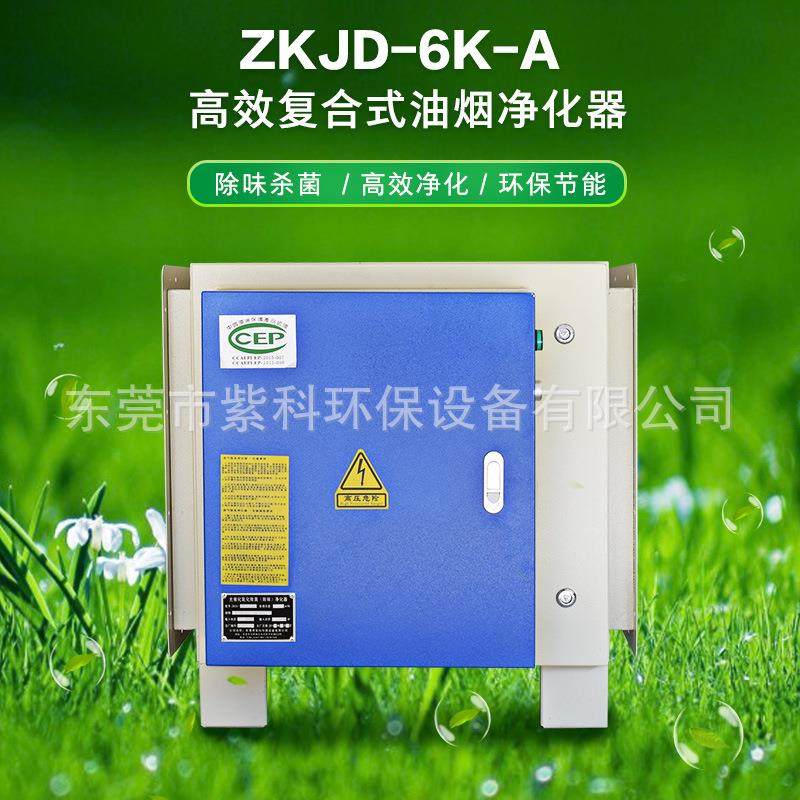 高效复合式油烟净化机油雾油烟分离设备除味一体油烟净化器,清洗/食品/商业设备,油烟净化器,淘宝优惠券,粉丝福利购,淘宝优惠卷