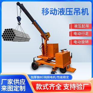 头厂房实验室检修维移动吊机全电动小型液压伸缩起重机 车间仓库码