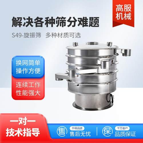 不锈钢小型振动筛筛分机旋振筛圆盘振动筛分设备振动筛厂家