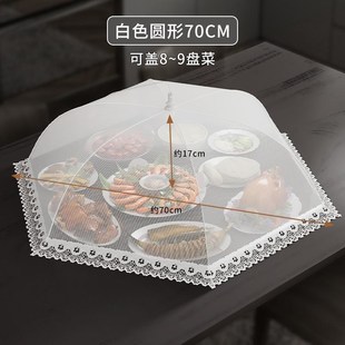 派耀盖菜罩苍蝇神器可折叠u防家用网罩盖菜餐桌罩剩饭菜罩子食新