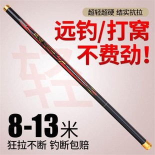 超轻超硬b碳素打窝竿长节鱼竿8 13米短节溪流大炮台钓