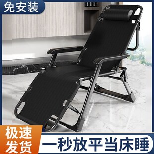 艾臣办公b室躺椅折叠午休午睡床家用休闲懒人靠背便携阳台沙滩椅