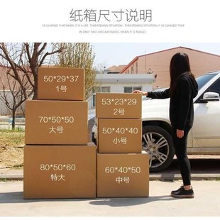 超大号搬家纸箱五层特硬加厚特A大收纳纸箱搬家用纸箱打包快递箱