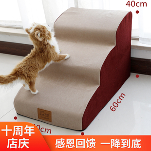 上床楼梯ac猫狗爬高狗狗台阶床边爬梯小楼梯小型犬用简约宠物楼梯