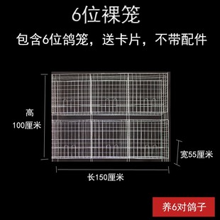 加粗2位4位6位9qt位鴿子養殖籠配對籠鴿子巢箱家用陽臺鴿籠 新品