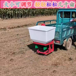 前置后置电动撒肥机电三轮车挂钩撒化HM肥机拖拉机撒化肥全自