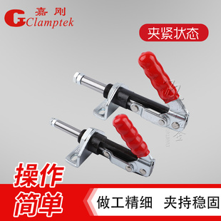 夹钳检治具万向型肘 嘉刚推拉式 快速夹具CH 302v50 30450焊接工装