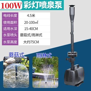 圣斐罗假山流水喷泉彩灯雾化造雾水景潜水泵RS喷头鱼缸水池盆景