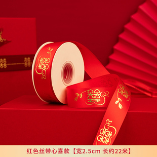 飾喜字新款 婚禮綁帶紅色絲帶綢帶棉被裝 結婚拉花婚房布il置套裝