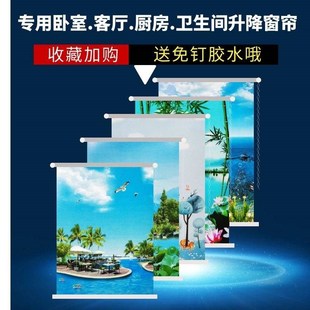 新款 卷帘窗帘遮光遮阳升降u免打孔安装 卫生间卧室厨房阳台卷拉式
