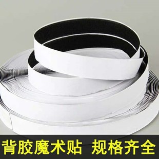 窗帘纱窗床单门帘子母贴条 背胶魔术贴d双面自粘o带双层粘贴扣式