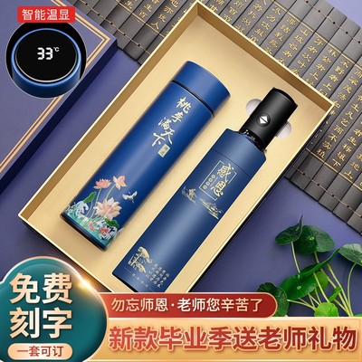 毕业季送老师的礼物实用礼品定制给幼F儿园小学大U学男女教师纪念