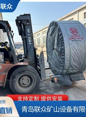 抗静电 EP100-EP350分层尼龙帆布橡胶输送带 包边8mpa-25mpa